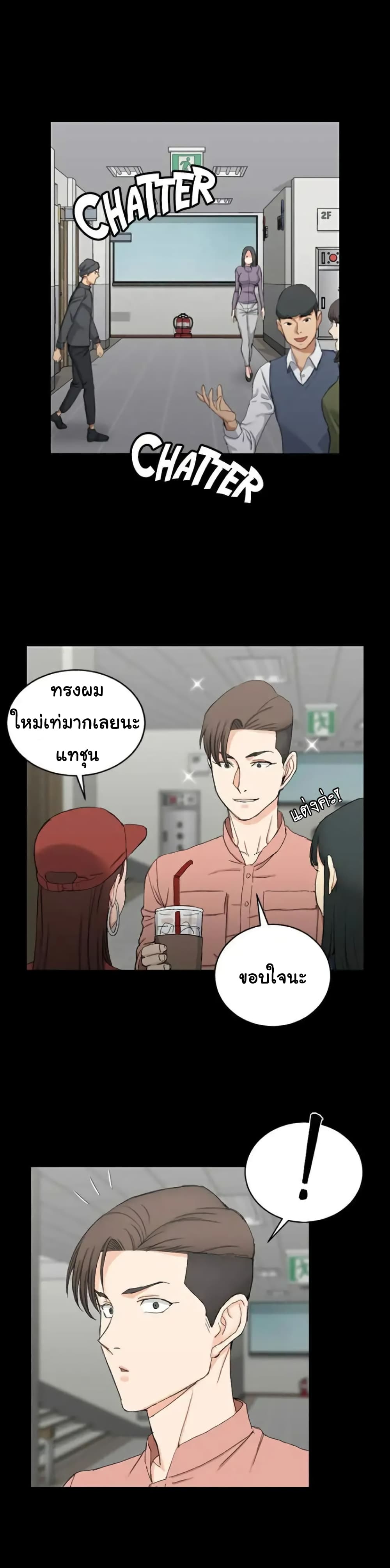 His Place – His Place – ตอนที่ 61 หน้า 21