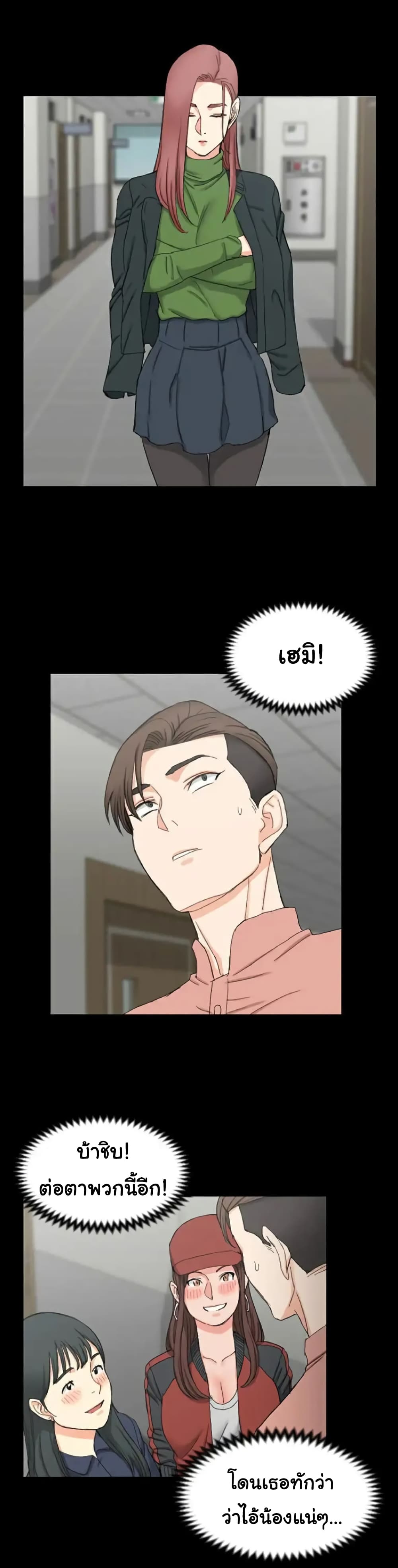 His Place – His Place – ตอนที่ 61 หน้า 22