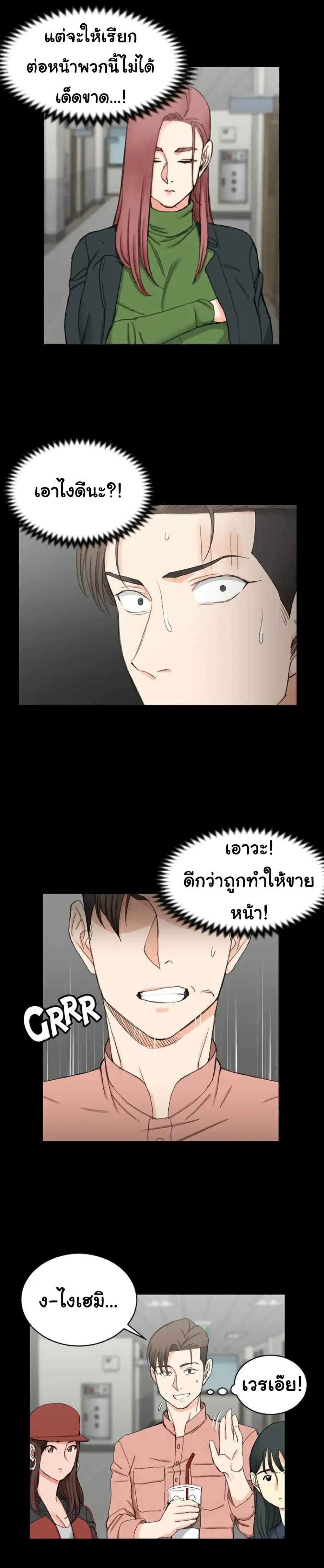 His Place – His Place – ตอนที่ 61 หน้า 23