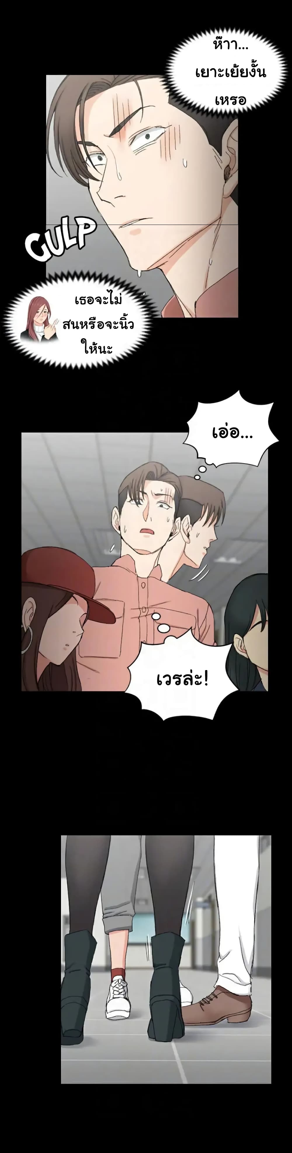 His Place – His Place – ตอนที่ 61 หน้า 25