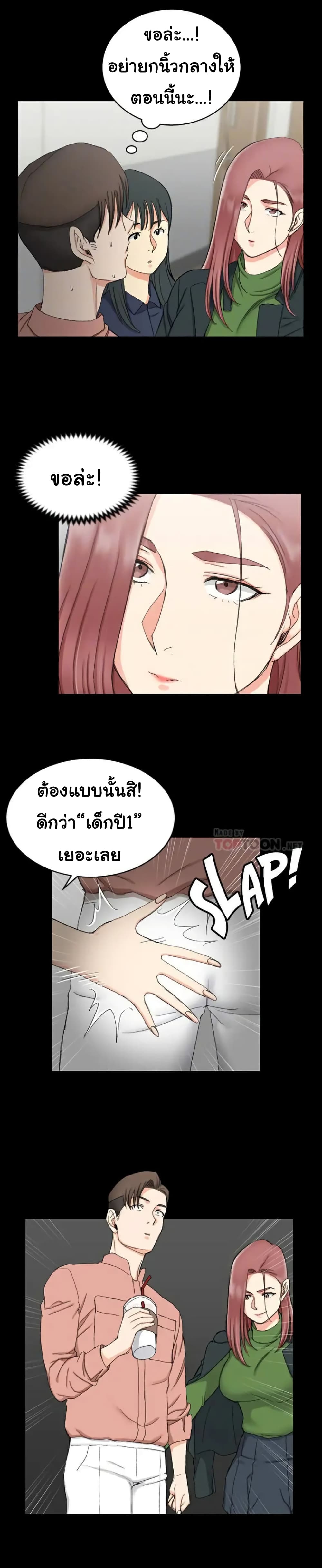 His Place – His Place – ตอนที่ 61 หน้า 26