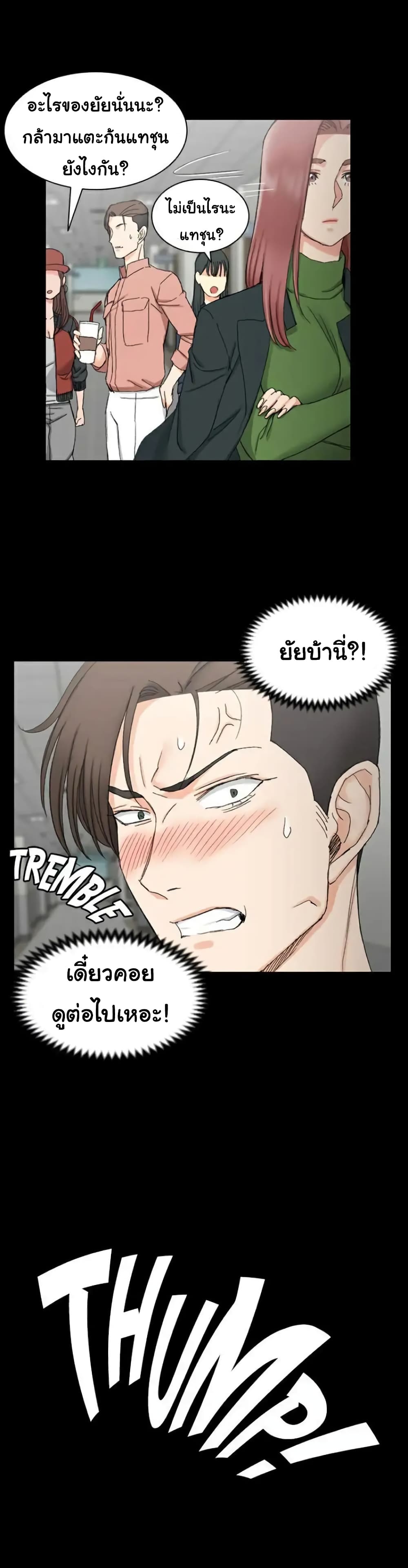 His Place – His Place – ตอนที่ 61 หน้า 27