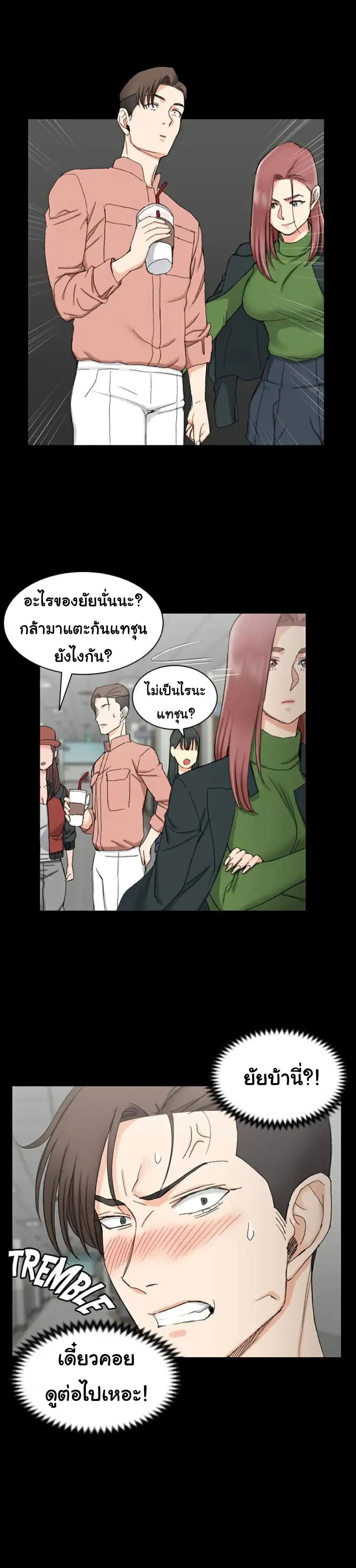 His Place – His Place – ตอนที่ 62 หน้า 1