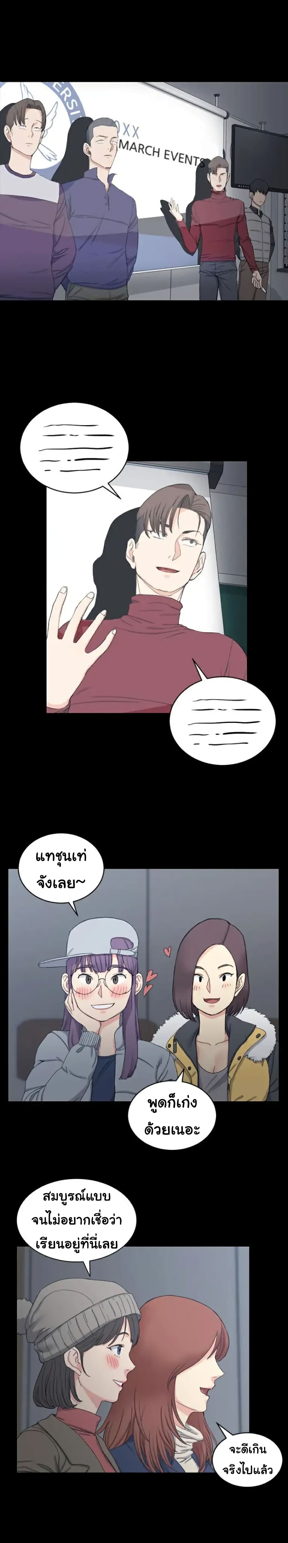 His Place – His Place – ตอนที่ 62 หน้า 4