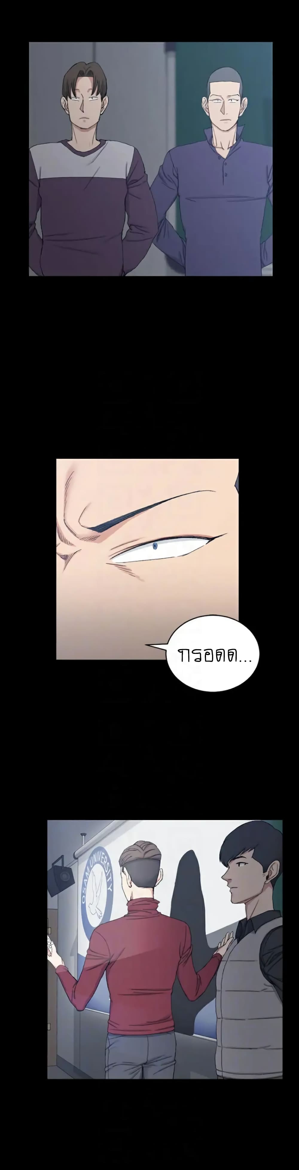 His Place – His Place – ตอนที่ 62 หน้า 6