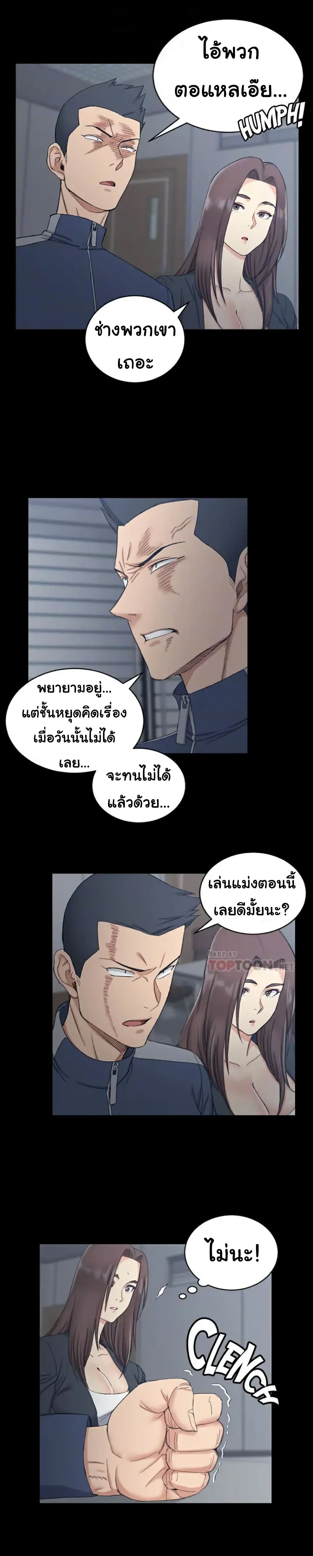 His Place – His Place – ตอนที่ 62 หน้า 7