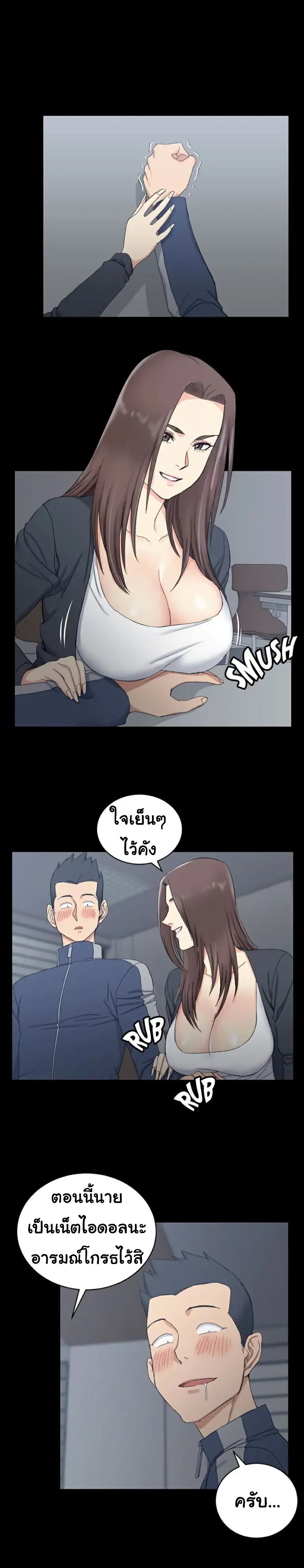 His Place – His Place – ตอนที่ 62 หน้า 8