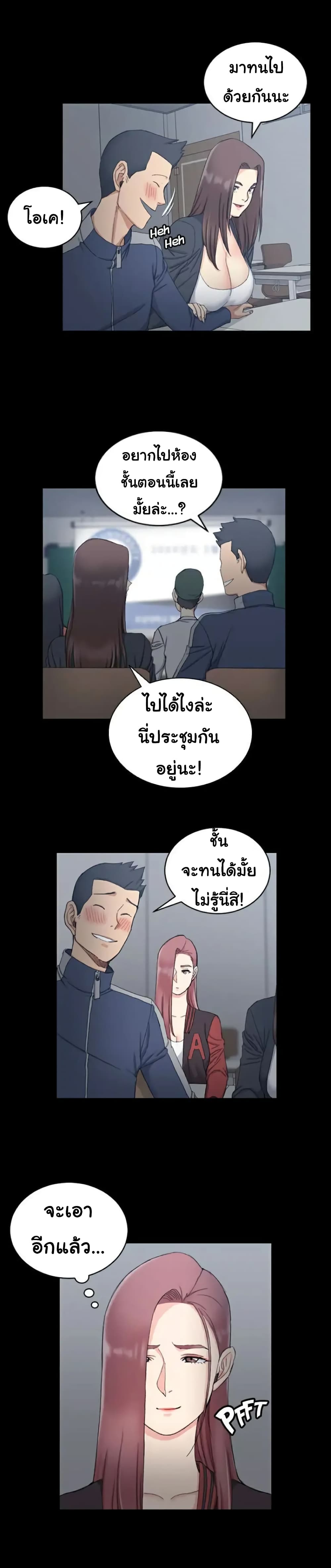 His Place – His Place – ตอนที่ 62 หน้า 9
