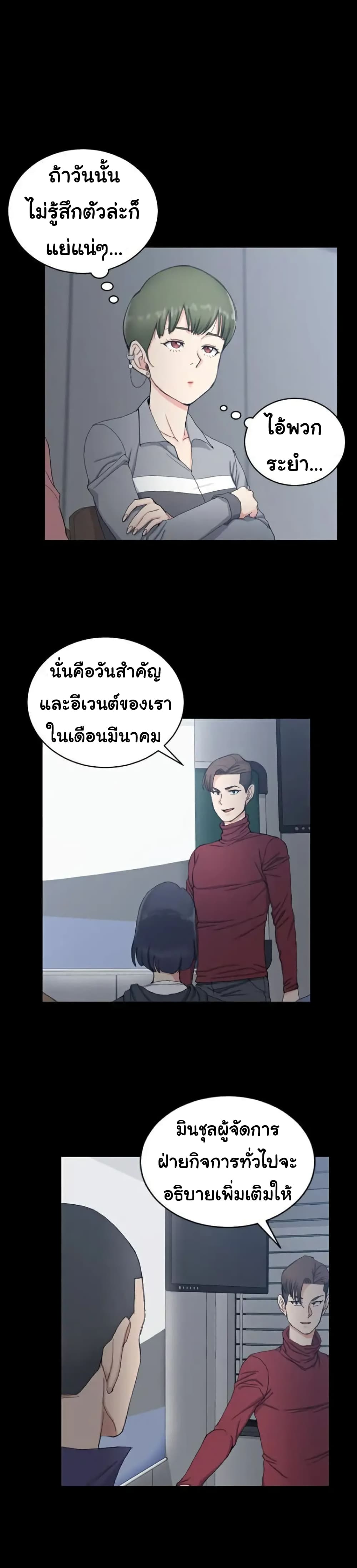 His Place – His Place – ตอนที่ 62 หน้า 10