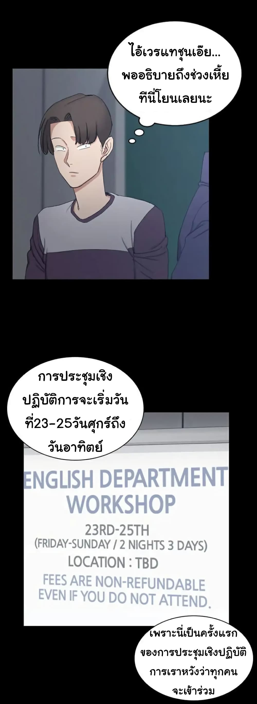 His Place – His Place – ตอนที่ 62 หน้า 11