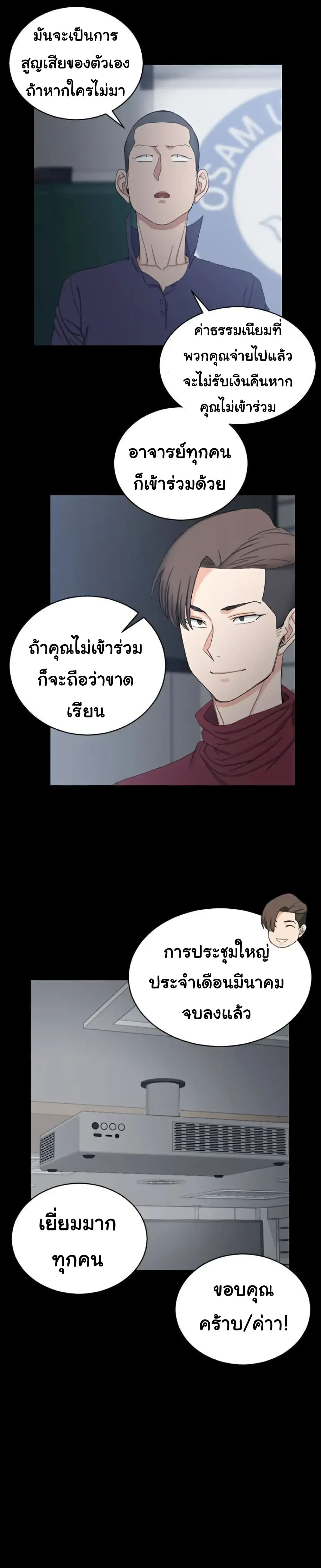 His Place – His Place – ตอนที่ 62 หน้า 12