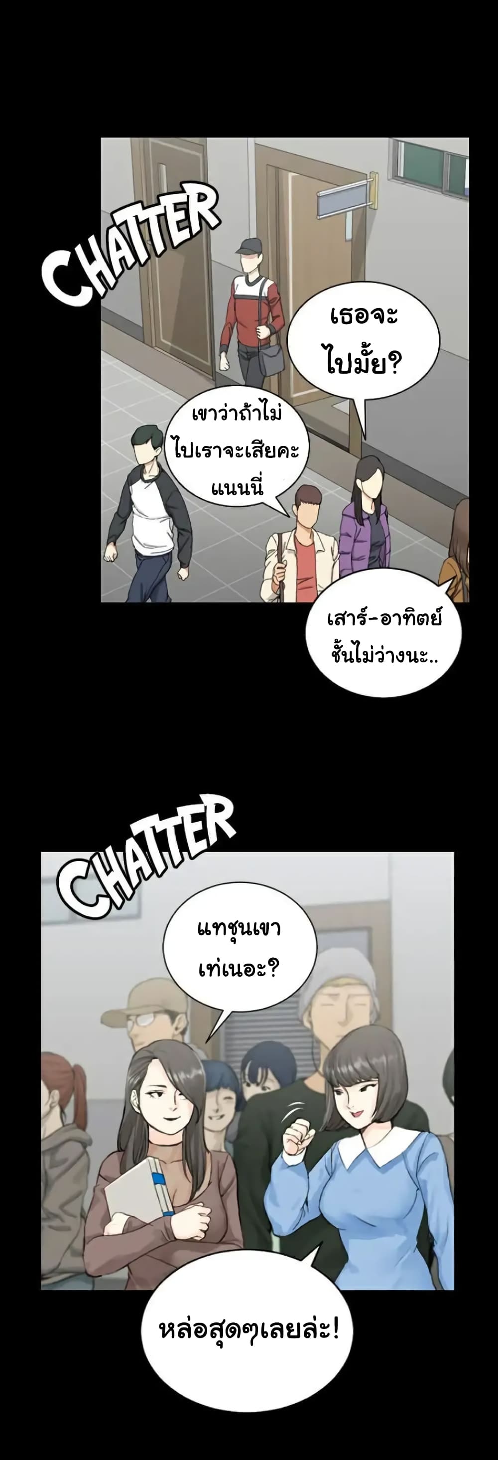 His Place – His Place – ตอนที่ 62 หน้า 13