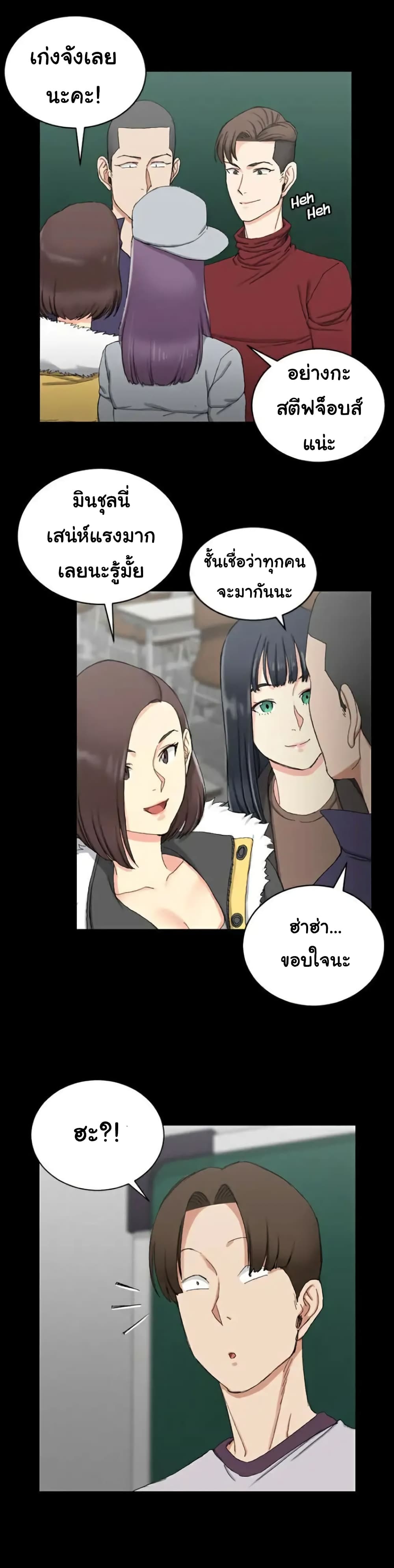His Place – His Place – ตอนที่ 62 หน้า 14