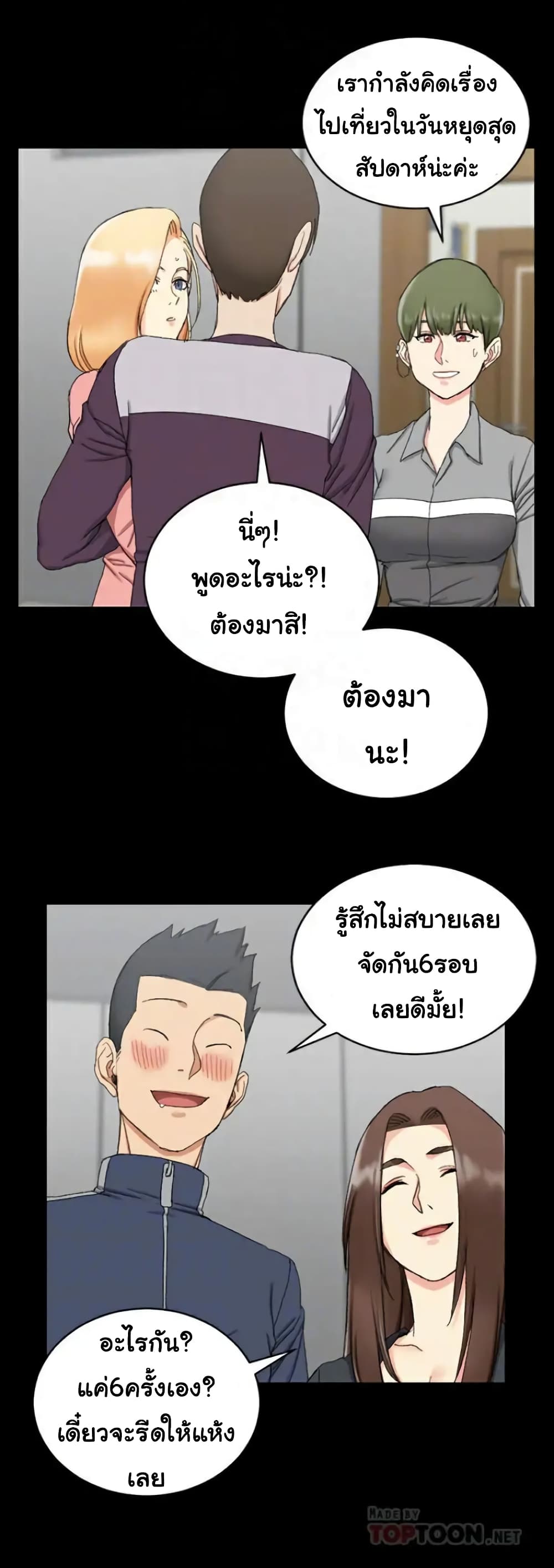 His Place – His Place – ตอนที่ 62 หน้า 16
