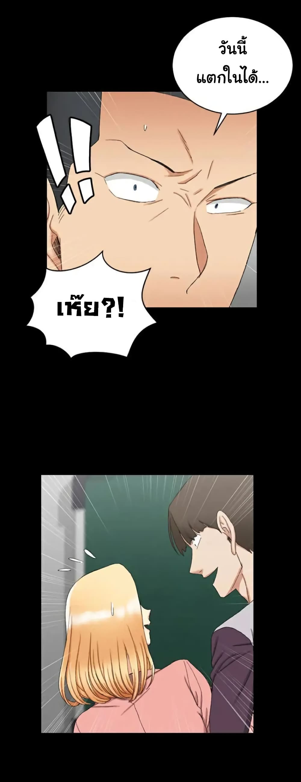 His Place – His Place – ตอนที่ 62 หน้า 17