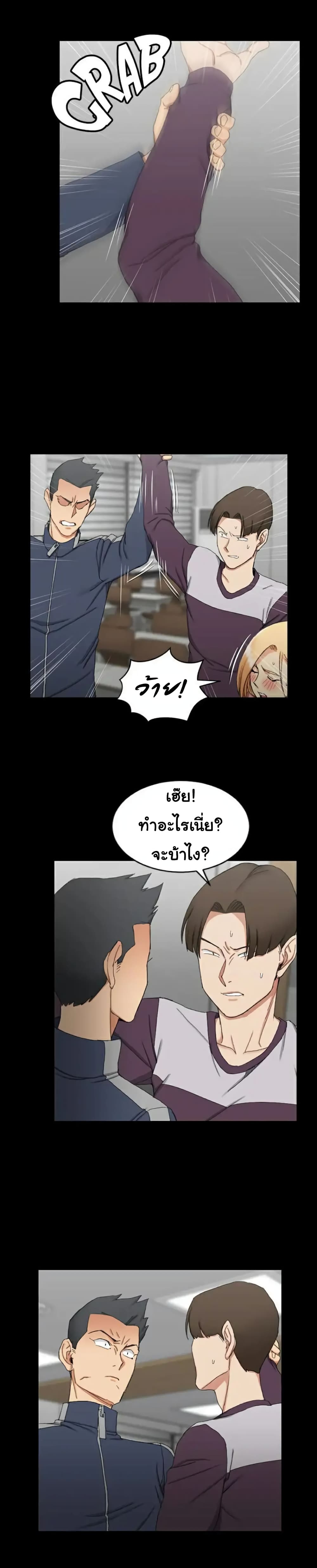 His Place – His Place – ตอนที่ 62 หน้า 19