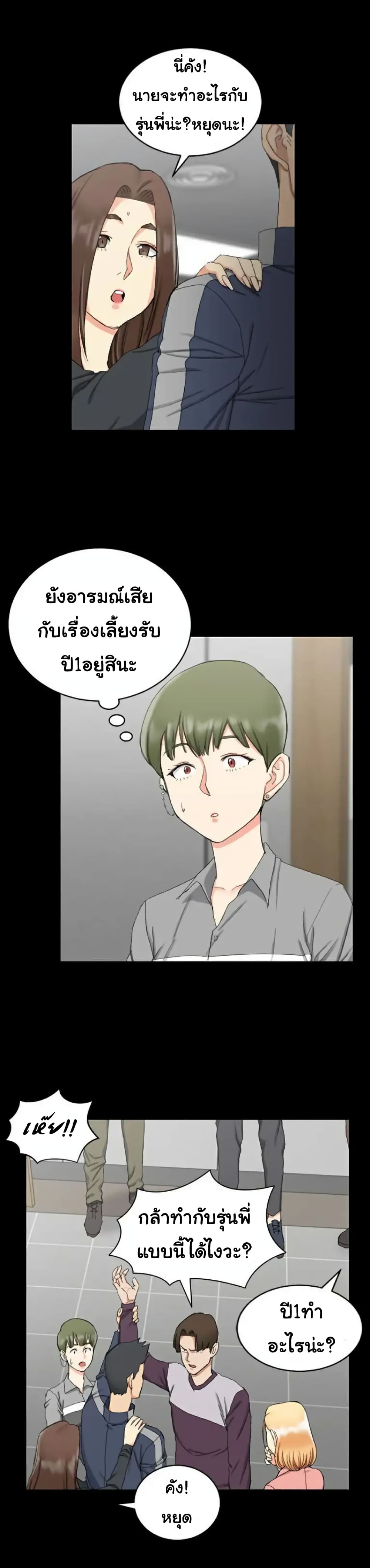 His Place – His Place – ตอนที่ 62 หน้า 20