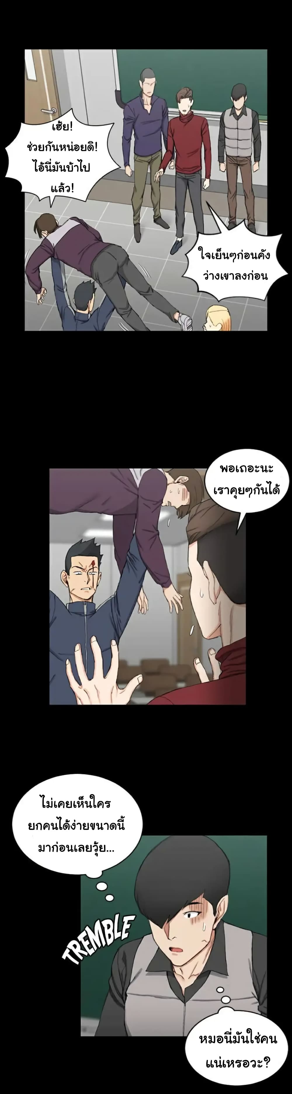 His Place – His Place – ตอนที่ 63 หน้า 5