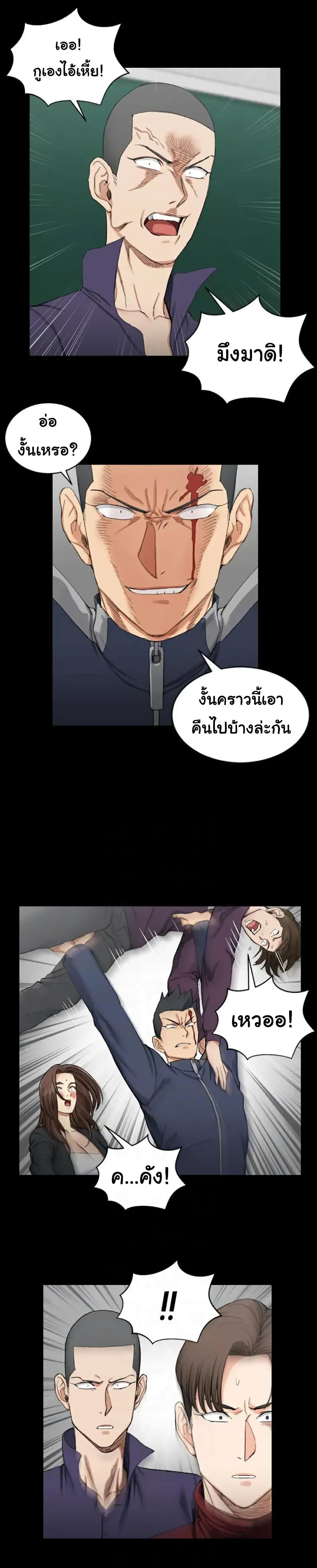 His Place – His Place – ตอนที่ 63 หน้า 6