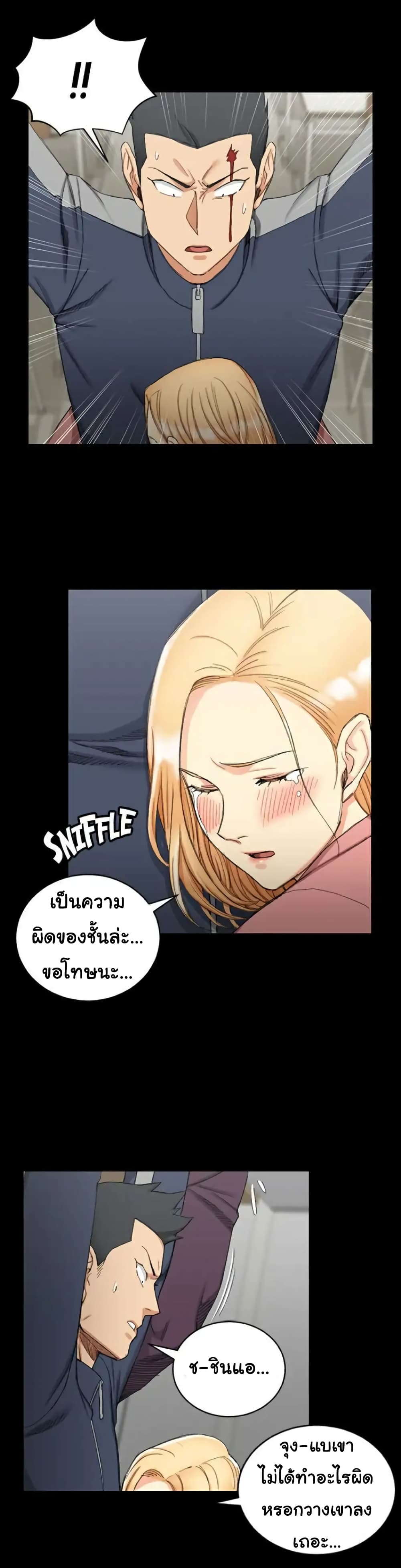 His Place – His Place – ตอนที่ 63 หน้า 9