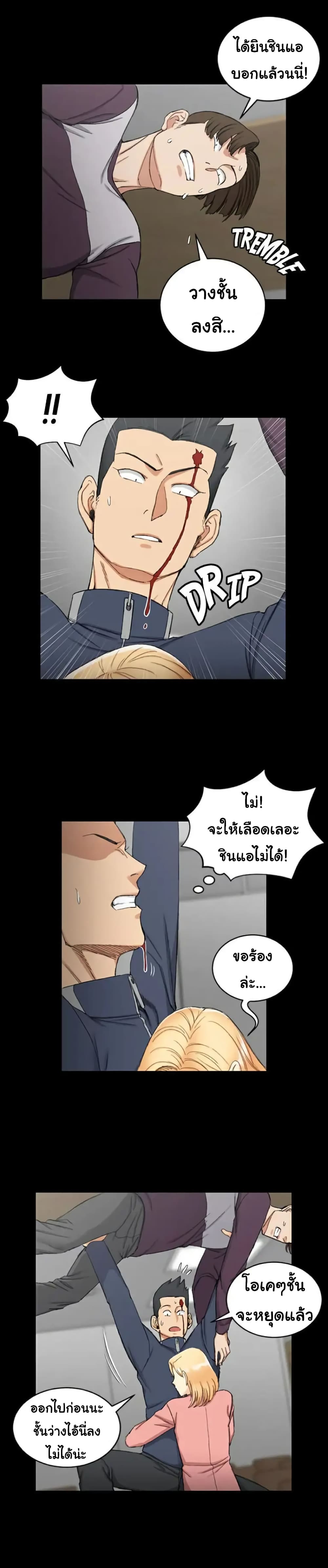 His Place – His Place – ตอนที่ 63 หน้า 10
