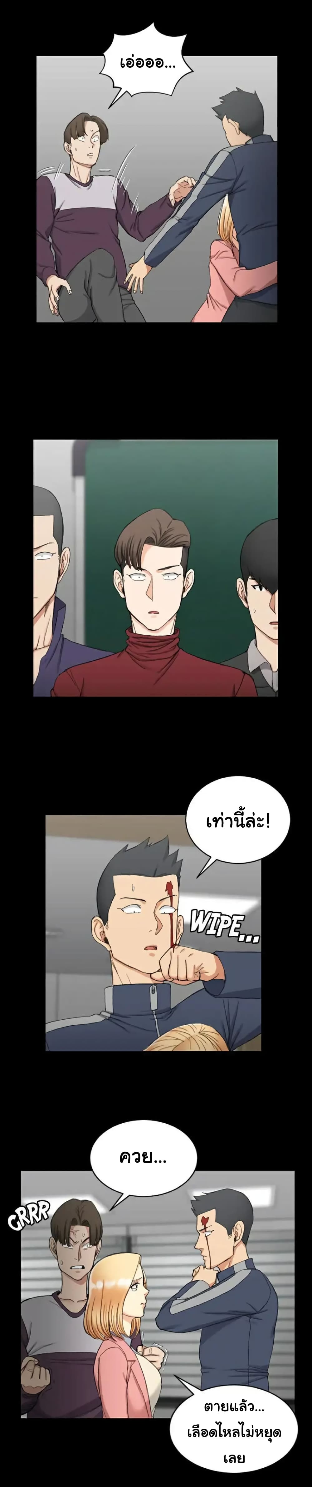 His Place – His Place – ตอนที่ 63 หน้า 11