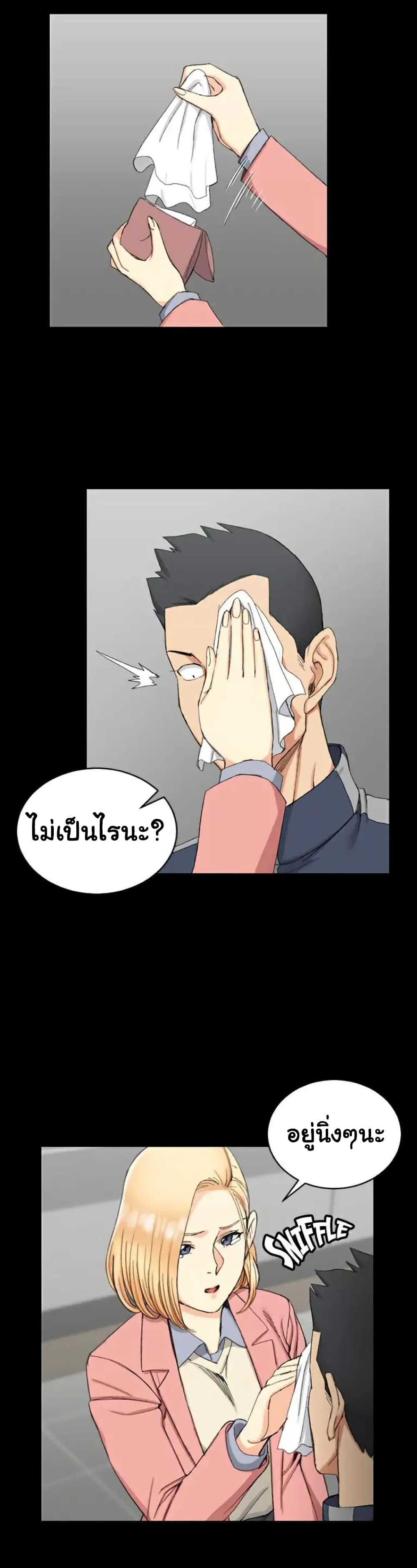 His Place – His Place – ตอนที่ 63 หน้า 12