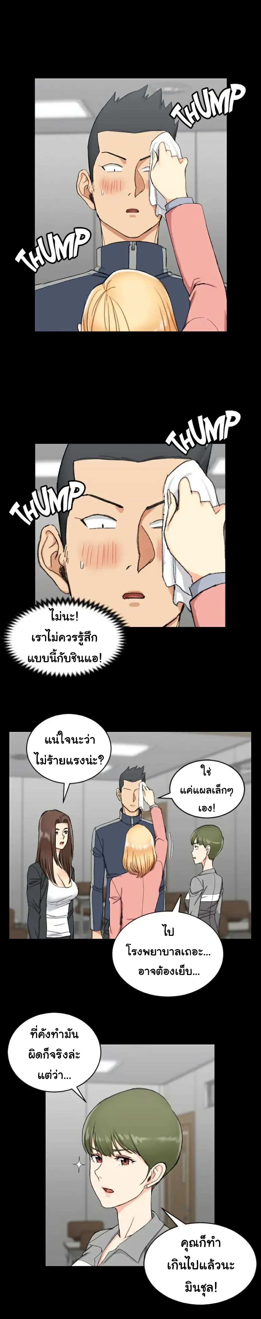 His Place – His Place – ตอนที่ 63 หน้า 13