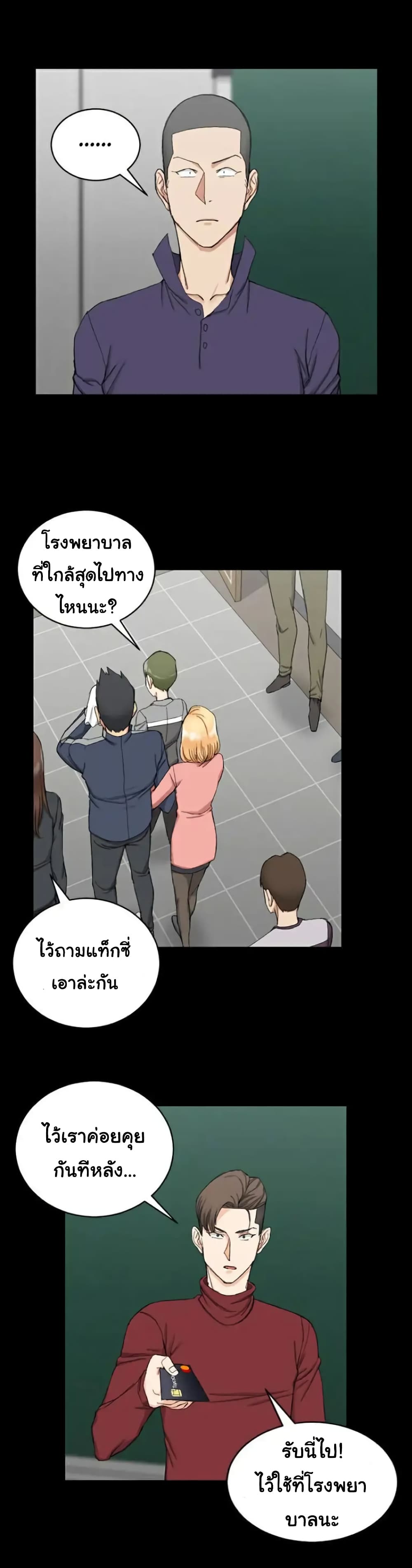 His Place – His Place – ตอนที่ 63 หน้า 14