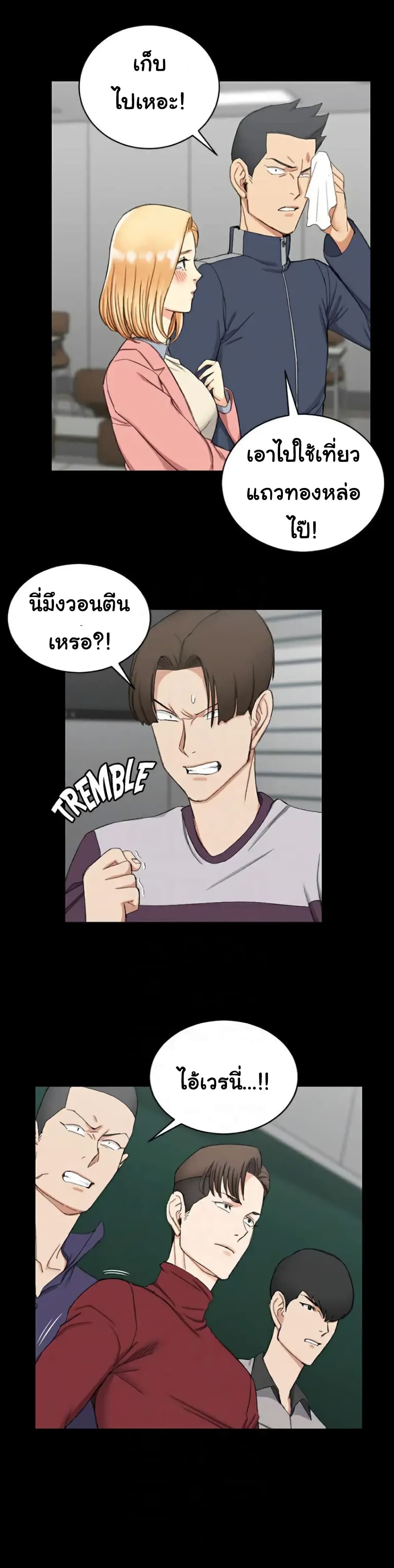 His Place – His Place – ตอนที่ 63 หน้า 15