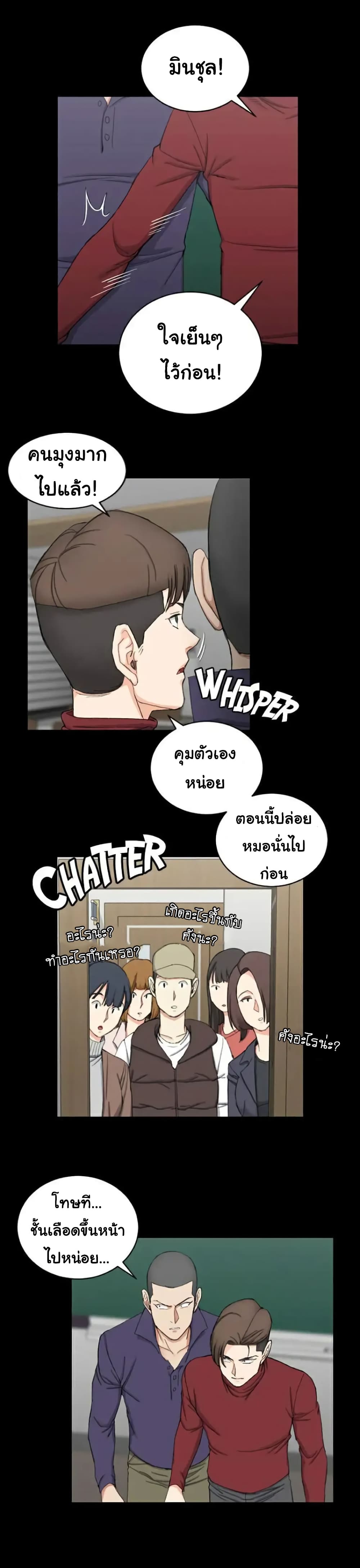 His Place – His Place – ตอนที่ 63 หน้า 16
