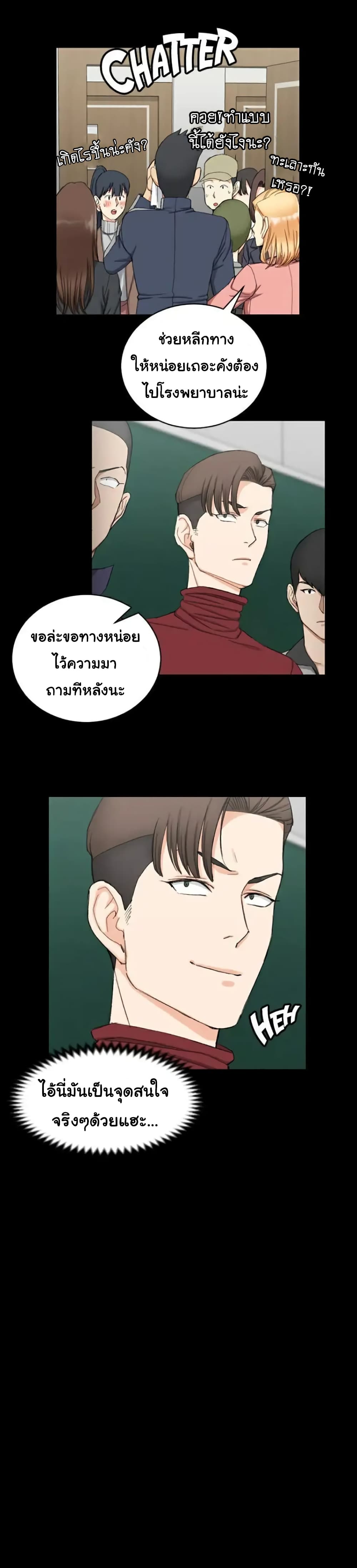 His Place – His Place – ตอนที่ 63 หน้า 17