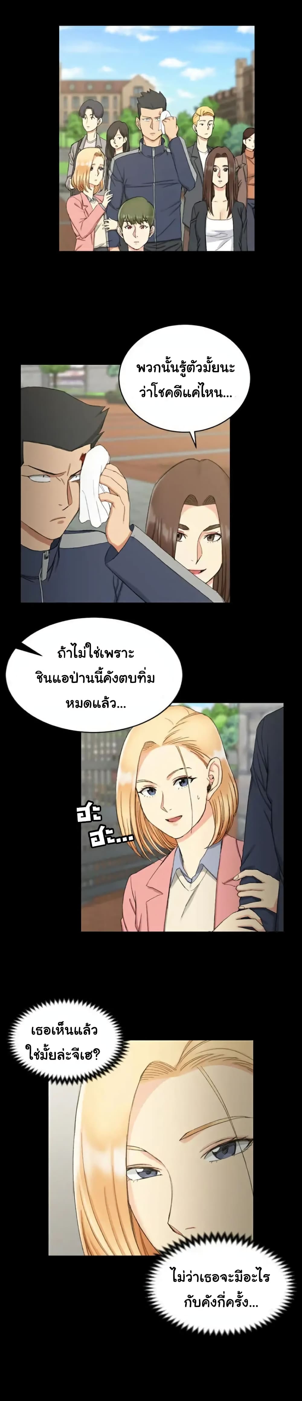 His Place – His Place – ตอนที่ 63 หน้า 18