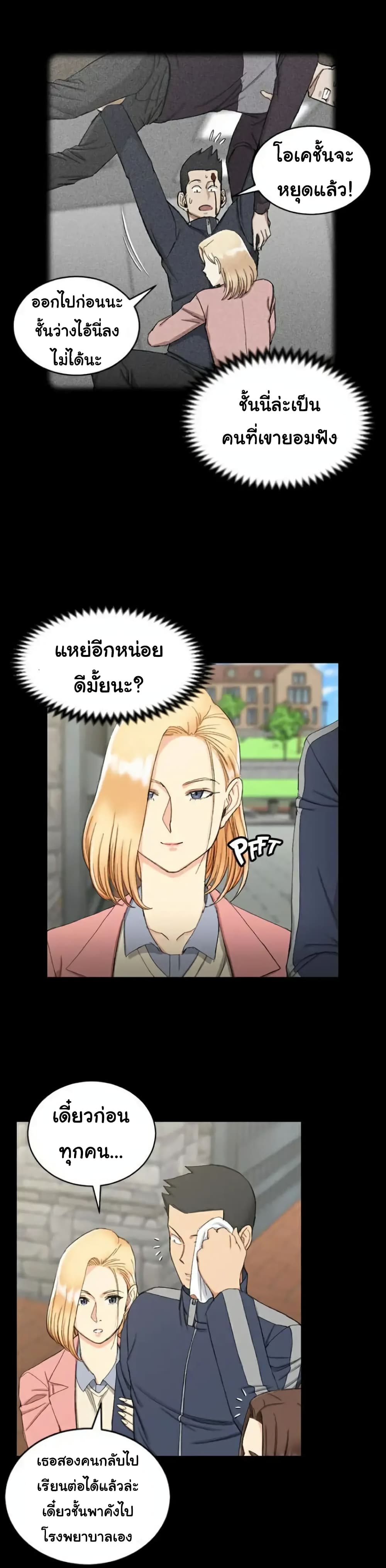 His Place – His Place – ตอนที่ 63 หน้า 19