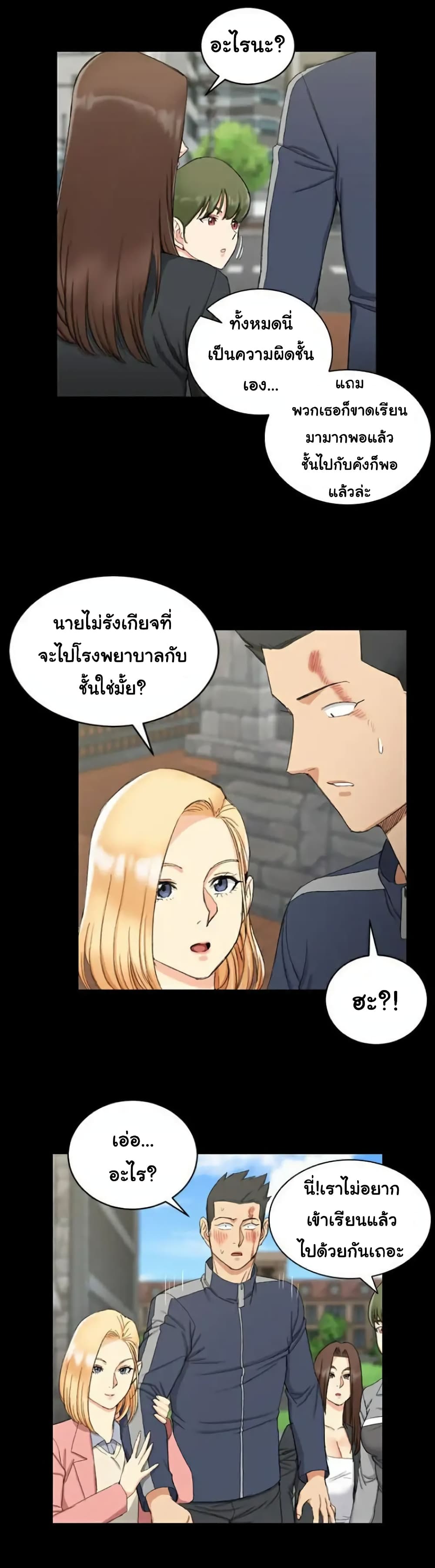 His Place – His Place – ตอนที่ 63 หน้า 20