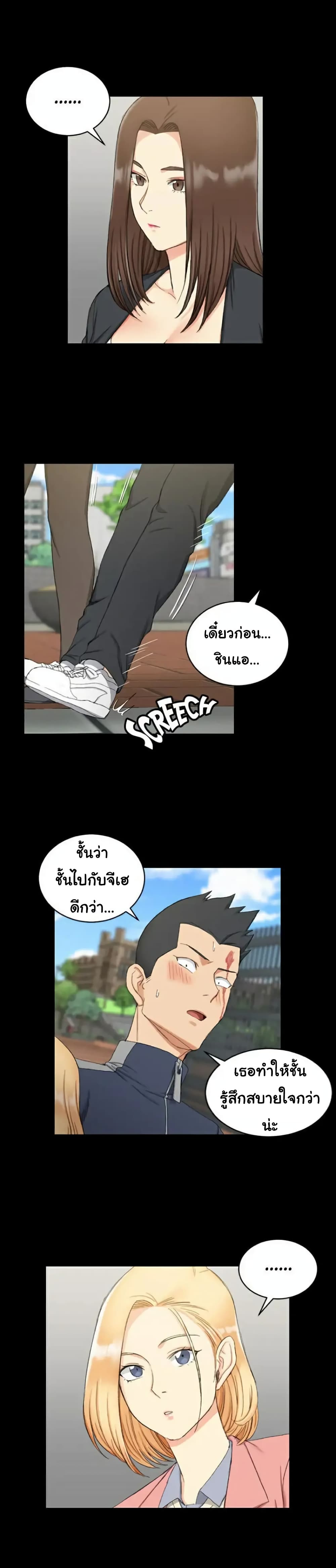 His Place – His Place – ตอนที่ 63 หน้า 21