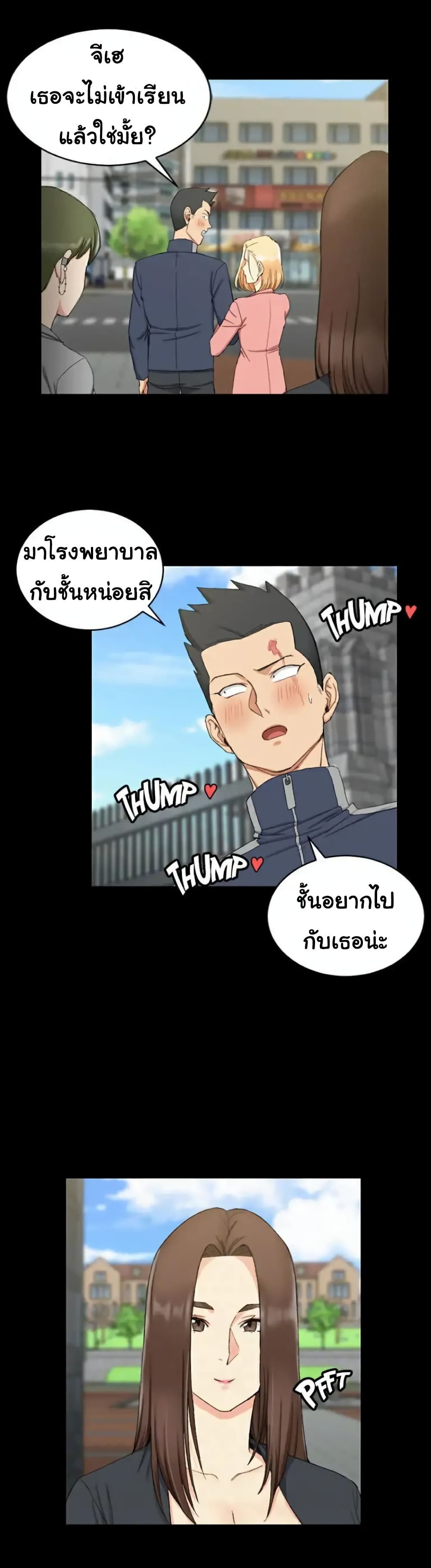 His Place – His Place – ตอนที่ 63 หน้า 22