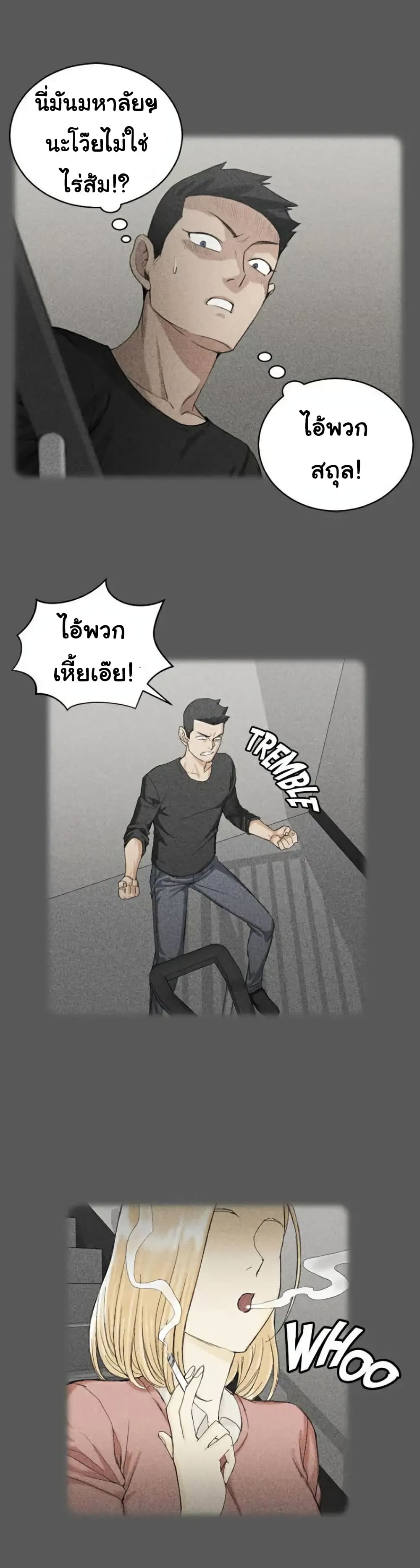 His Place – His Place – ตอนที่ 63 หน้า 26