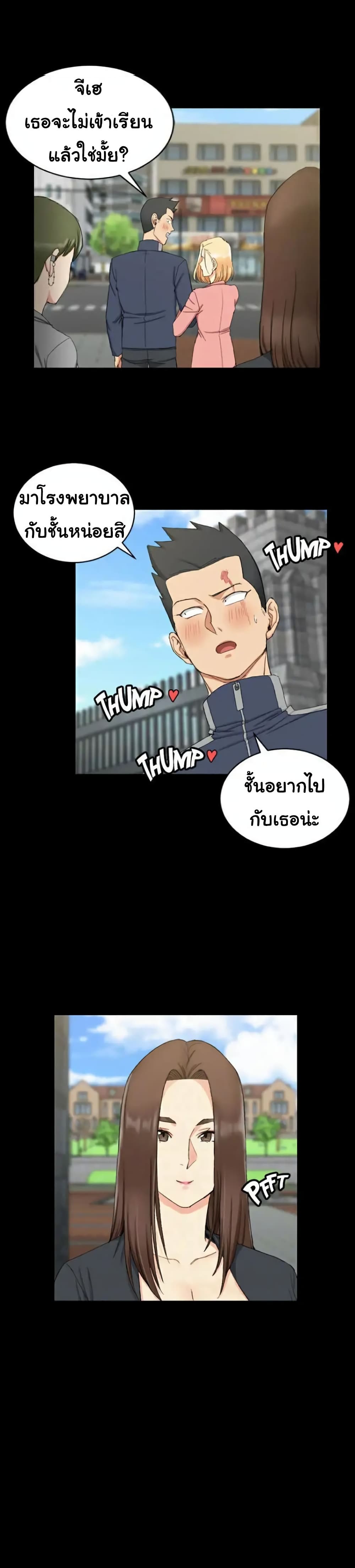 His Place – His Place – ตอนที่ 64 หน้า 1