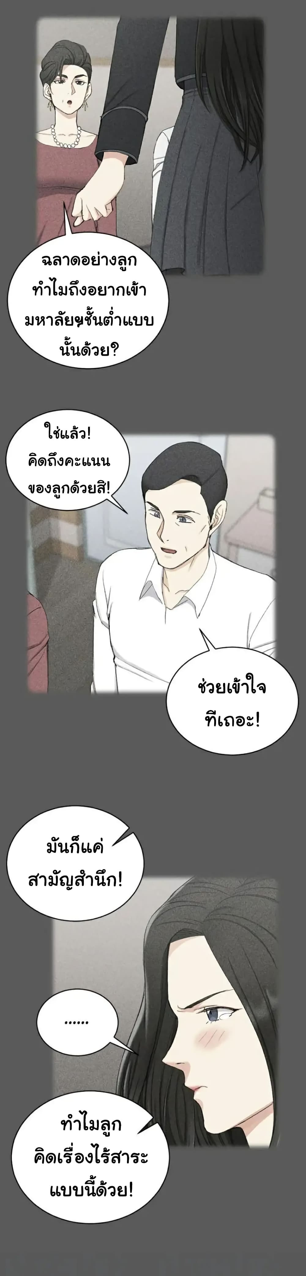 His Place – His Place – ตอนที่ 64 หน้า 6