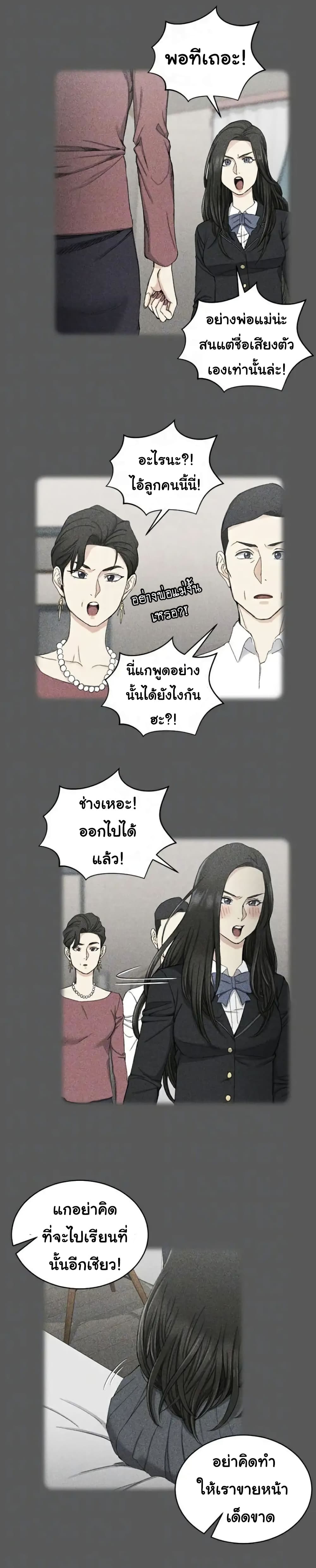 His Place – His Place – ตอนที่ 64 หน้า 7