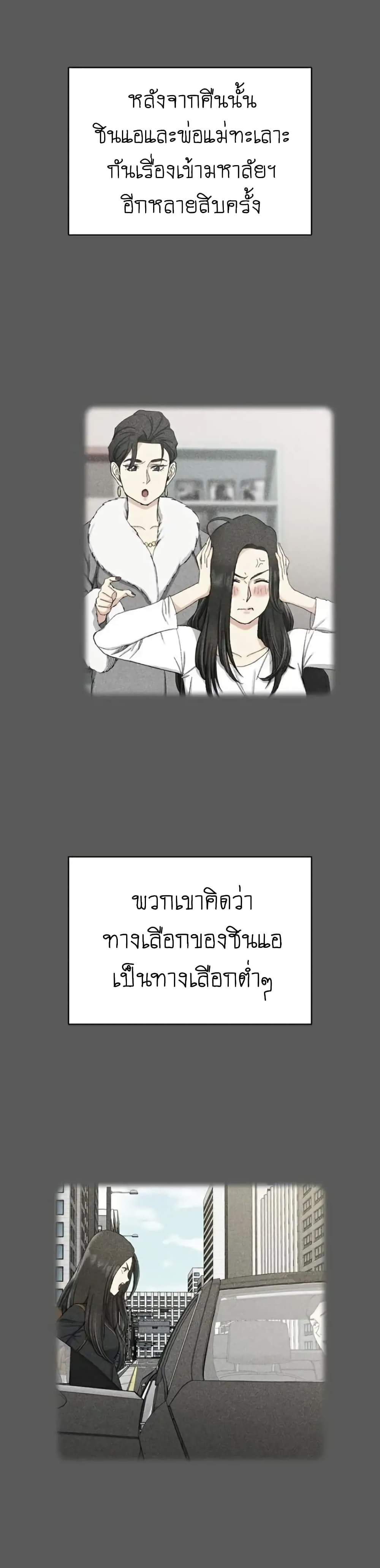 His Place – His Place – ตอนที่ 64 หน้า 9