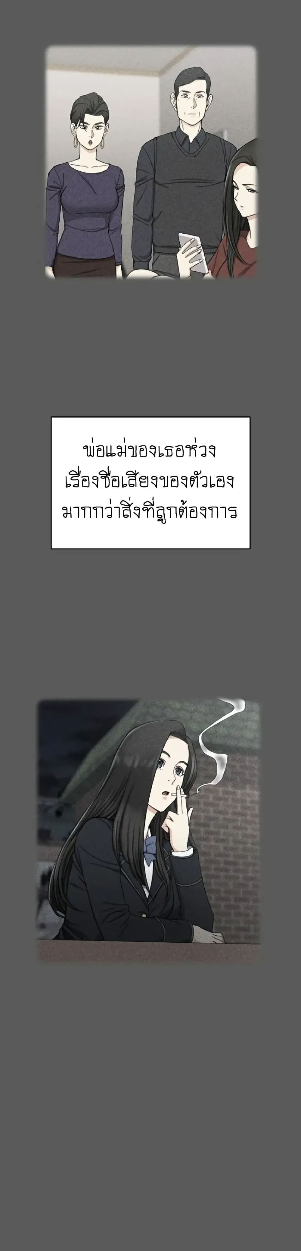 His Place – His Place – ตอนที่ 64 หน้า 10