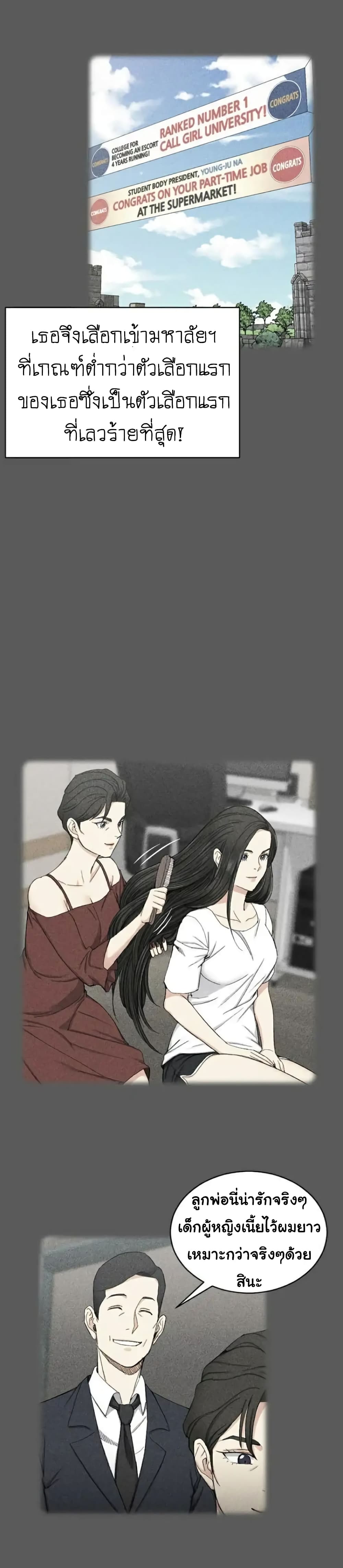 His Place – His Place – ตอนที่ 64 หน้า 11