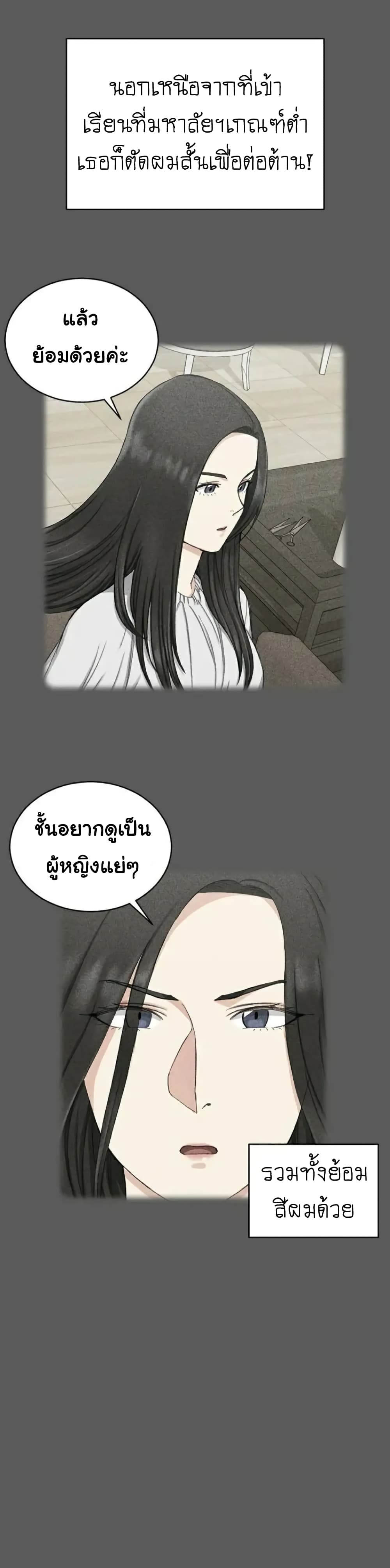 His Place – His Place – ตอนที่ 64 หน้า 13