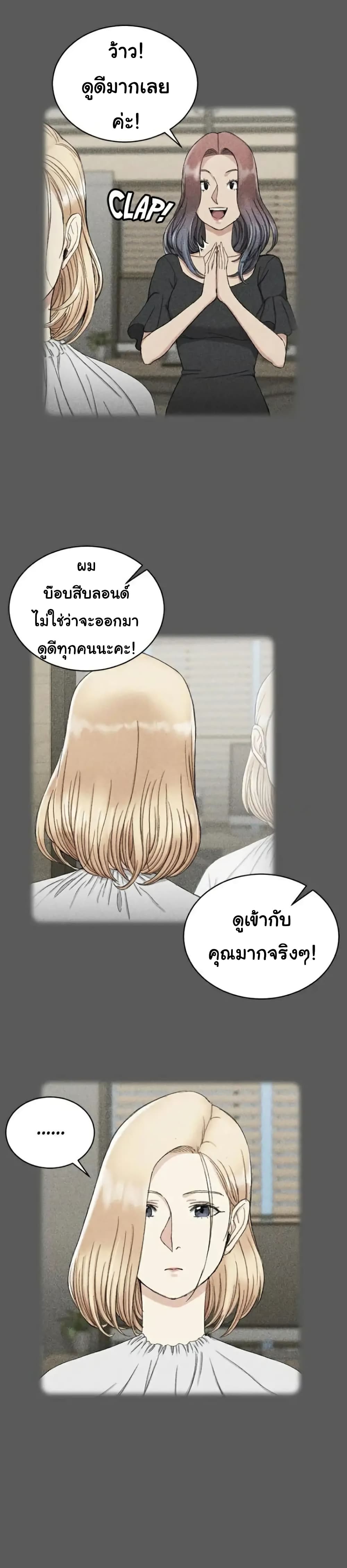 His Place – His Place – ตอนที่ 64 หน้า 14