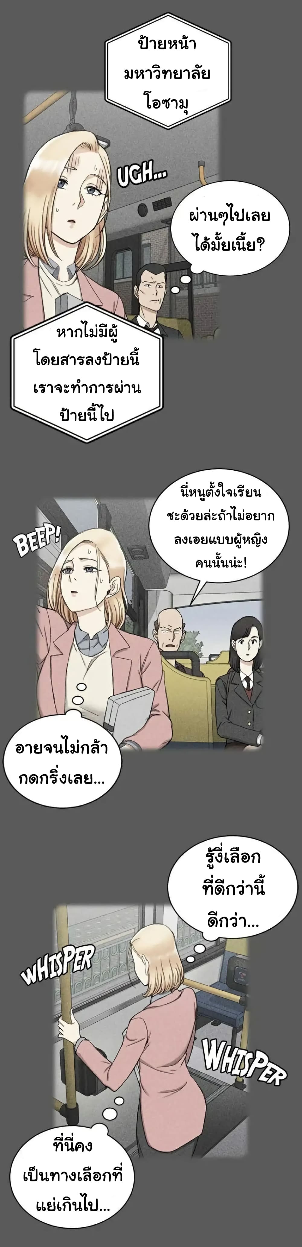 His Place – His Place – ตอนที่ 64 หน้า 19