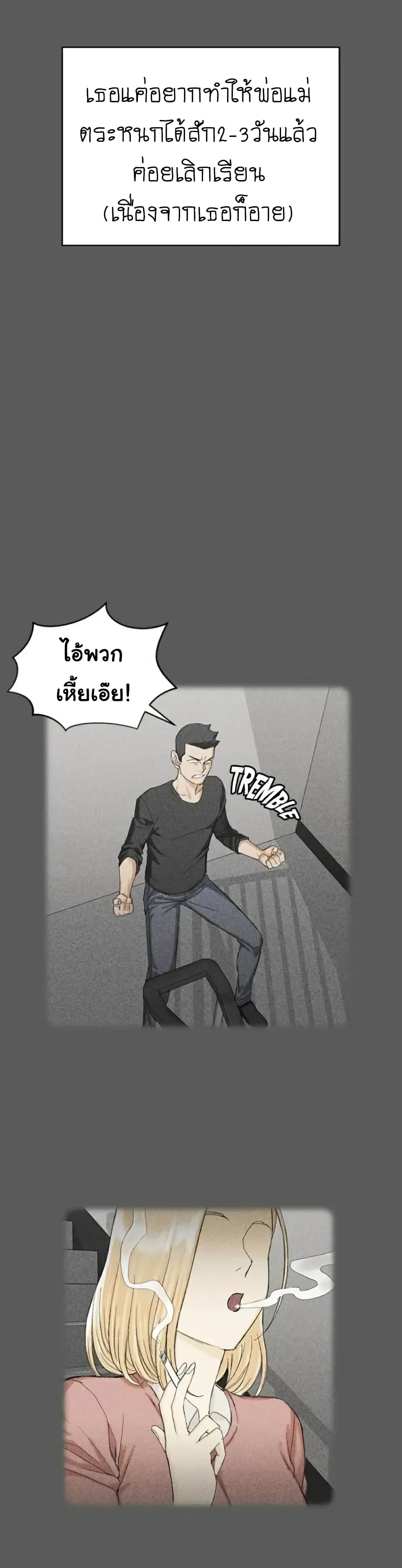 His Place – His Place – ตอนที่ 64 หน้า 20
