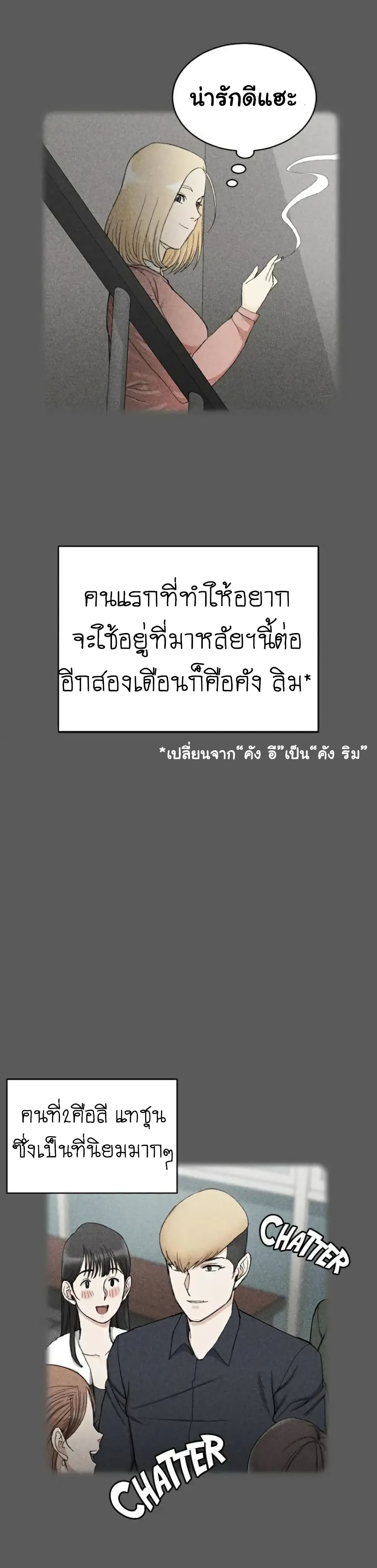 His Place – His Place – ตอนที่ 64 หน้า 21