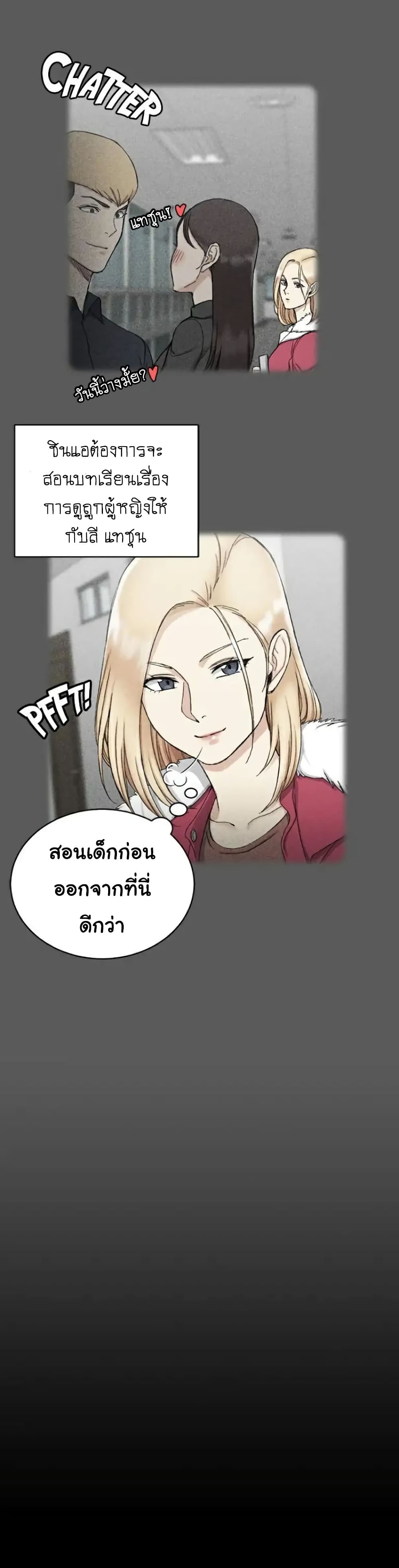 His Place – His Place – ตอนที่ 64 หน้า 24